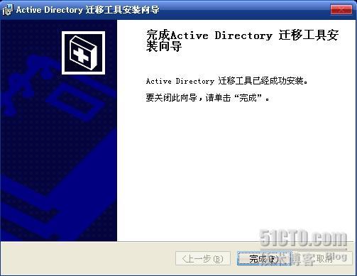 Windows server 2003 ADMT _server_22