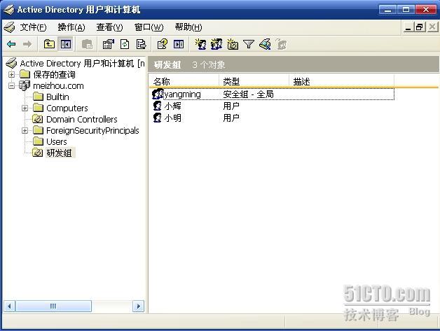 Windows server 2003 ADMT _休闲_33