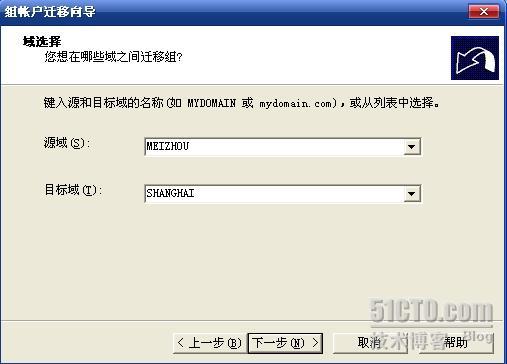 Windows server 2003 ADMT _休闲_38