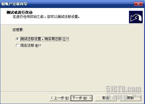 Windows server 2003 ADMT _休闲_37