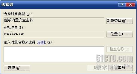 Windows server 2003 ADMT _休闲_40