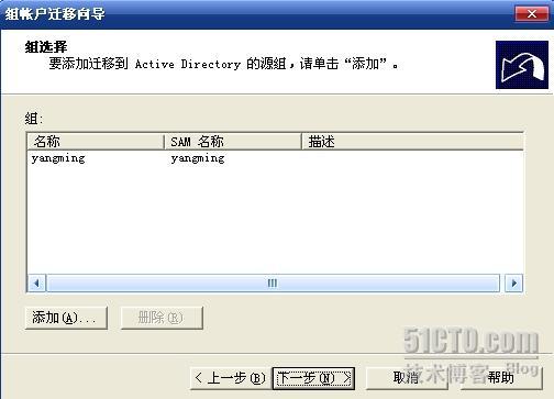 Windows server 2003 ADMT _休闲_43