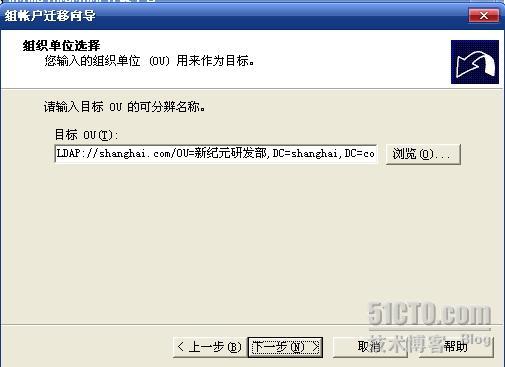 Windows server 2003 ADMT _休闲_46