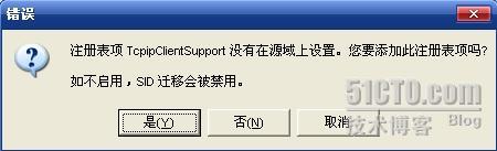 Windows server 2003 ADMT _2003_49