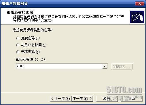 Windows server 2003 ADMT _休闲_56