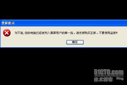 微软反盗xp黑屏解决办法_休闲