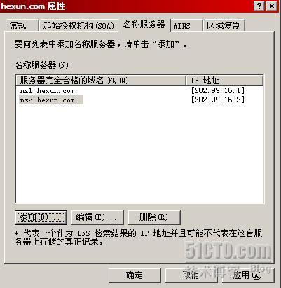 详解DNS的常用记录（上）：DNS系列之二_DNS_22