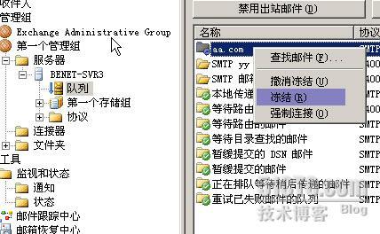  Exchange服务器系列课程之六--维护邮件服务器(一) _职场_05