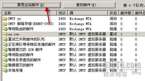  Exchange服务器系列课程之六--维护邮件服务器(一) _邮件_07