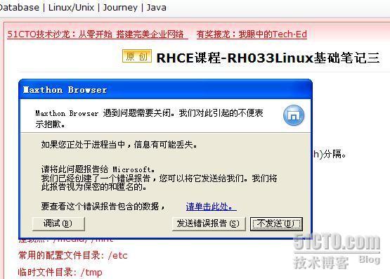 RHCE课程-RH033Linux基础笔记三_职场_42