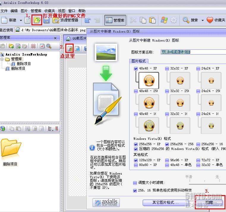 用RAR做绿色软件安装-自己动手-_职场_02