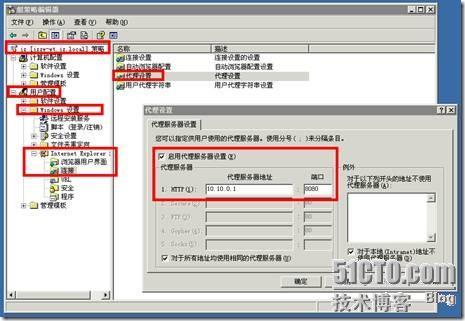 企业内部客户端只有经过身份认证的才允许上网_休闲_05