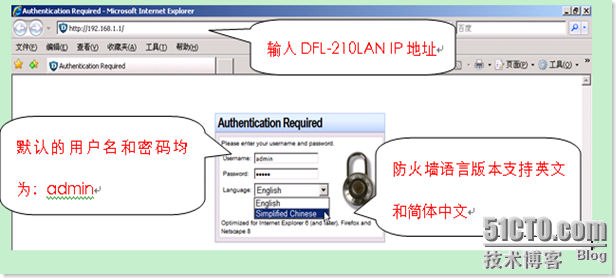 D-Link防火墙操作初步_D-Link_06