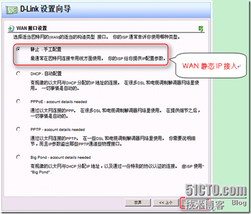 D-Link防火墙操作初步_操作_12