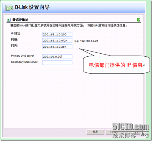 D-Link防火墙操作初步_D-Link_13