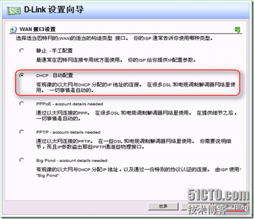 D-Link防火墙操作初步_休闲_14