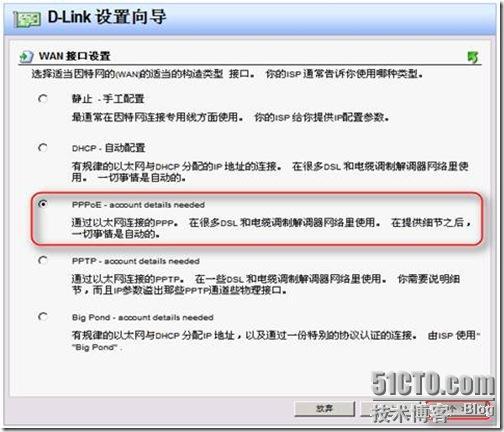 D-Link防火墙操作初步_职场_15