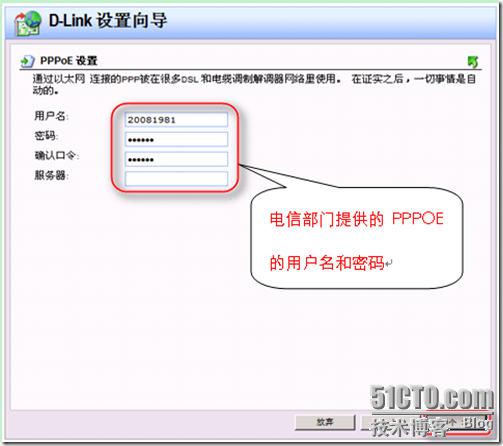 D-Link防火墙操作初步_职场_16