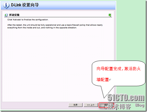 D-Link防火墙操作初步_休闲_18