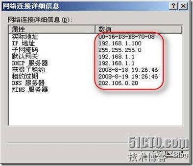 D-Link防火墙操作初步_操作_19