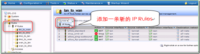 D-Link防火墙操作初步_防火墙_24