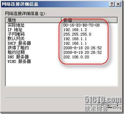 D-Link防火墙操作初步_职场_28