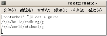 RHCE课程-RH033Linux基础笔记五之常用文本处理命令、输入输出重定向、管道_重定向_31