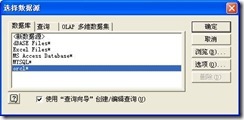 Oracle用imp和exp实现数据的导入和导出_备份_03