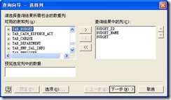 Oracle用imp和exp实现数据的导入和导出_恢复_04