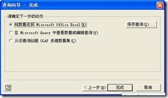 Oracle用imp和exp实现数据的导入和导出_excel_05