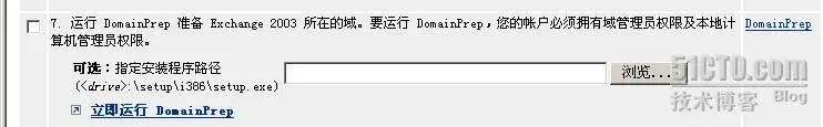 Exchange 2003安装详细教程（三）_安装_07