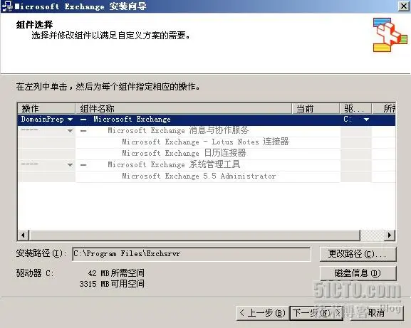 Exchange 2003安装详细教程（三）_Exchange_08