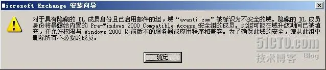 Exchange 2003安装详细教程（三）_安装_09