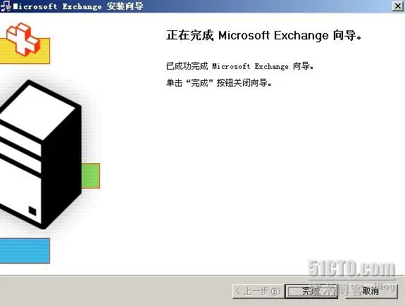 Exchange 2003安装详细教程（三）_Exchange_11