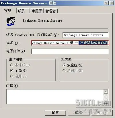 Exchange 2003安装详细教程（三）_Exchange_15