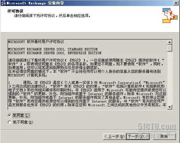 Exchange 2003安装详细教程（三）_Exchange_18