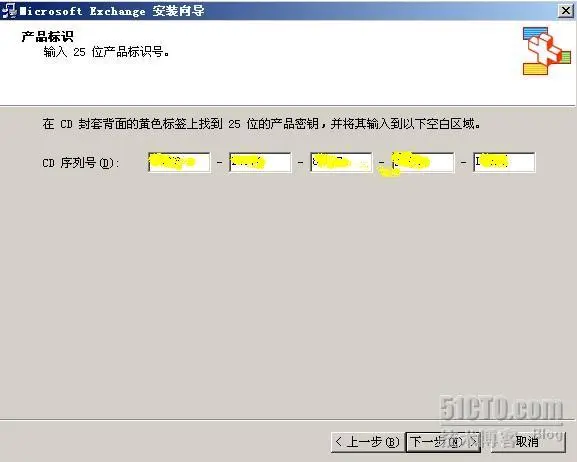 Exchange 2003安装详细教程（三）_教程_19