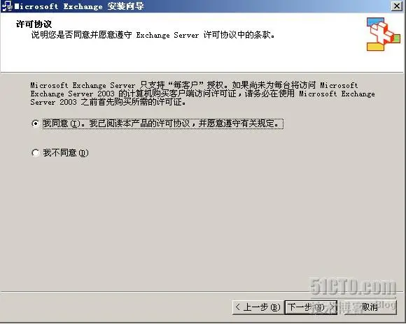 Exchange 2003安装详细教程（三）_Exchange_22