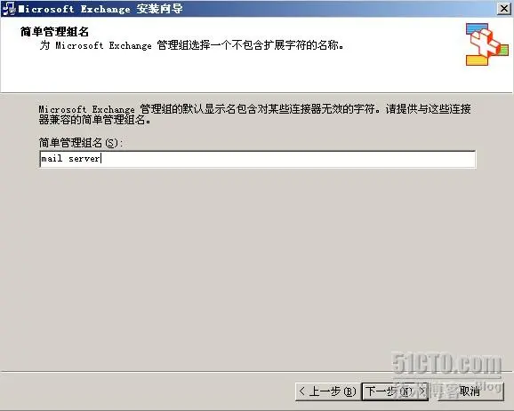 Exchange 2003安装详细教程（三）_休闲_23