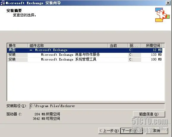 Exchange 2003安装详细教程（三）_休闲_24