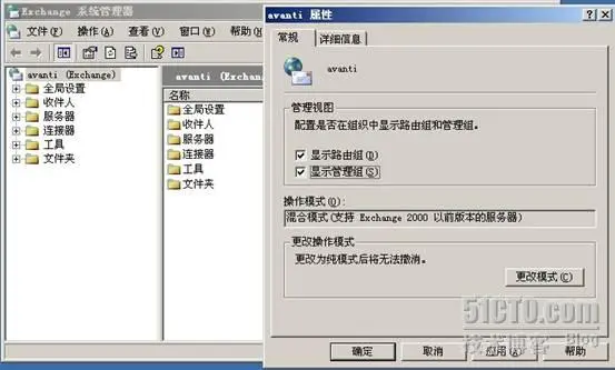 Exchange 2003安装详细教程（三）_Exchange_31