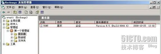 Exchange 2003安装详细教程（三）_Exchange_32