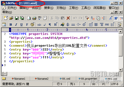  java.util.Properties_Properties 配置文件_04