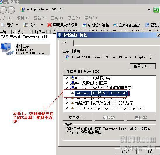 在windows 2008下不同域活动目录迁移(ADMT3.1)_休闲_02