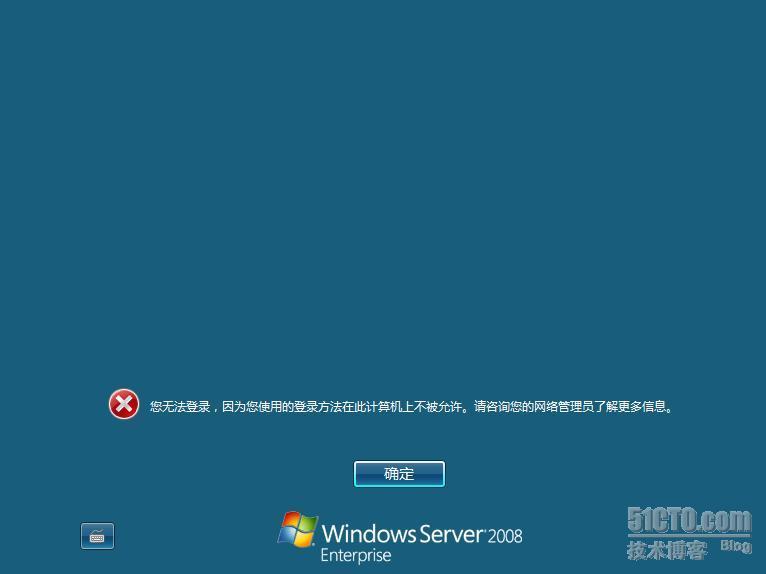 在windows 2008下不同域活动目录迁移(ADMT3.1)_活动目录_04