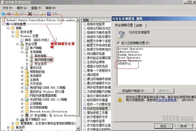 在windows 2008下不同域活动目录迁移(ADMT3.1)_windows_05