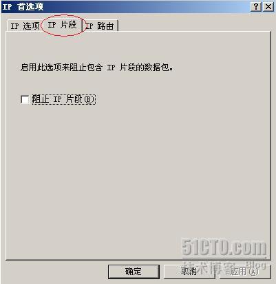 ISA Server入侵检测及配置_职场_14