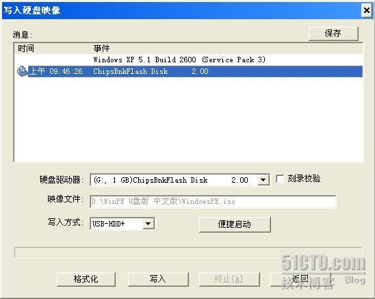 WINPE U盘启动制作过程_U盘_04