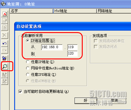 用Sniffer pro实现ARP攻击_休闲_02