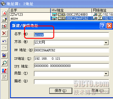 用Sniffer pro实现ARP攻击_职场_05